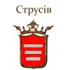 Герб села Струсів